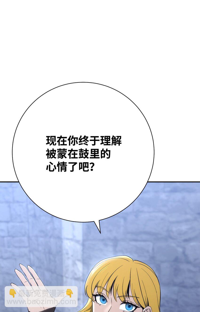 從1級開始的異世界騎士 - 177 新武道大會(3/3) - 7