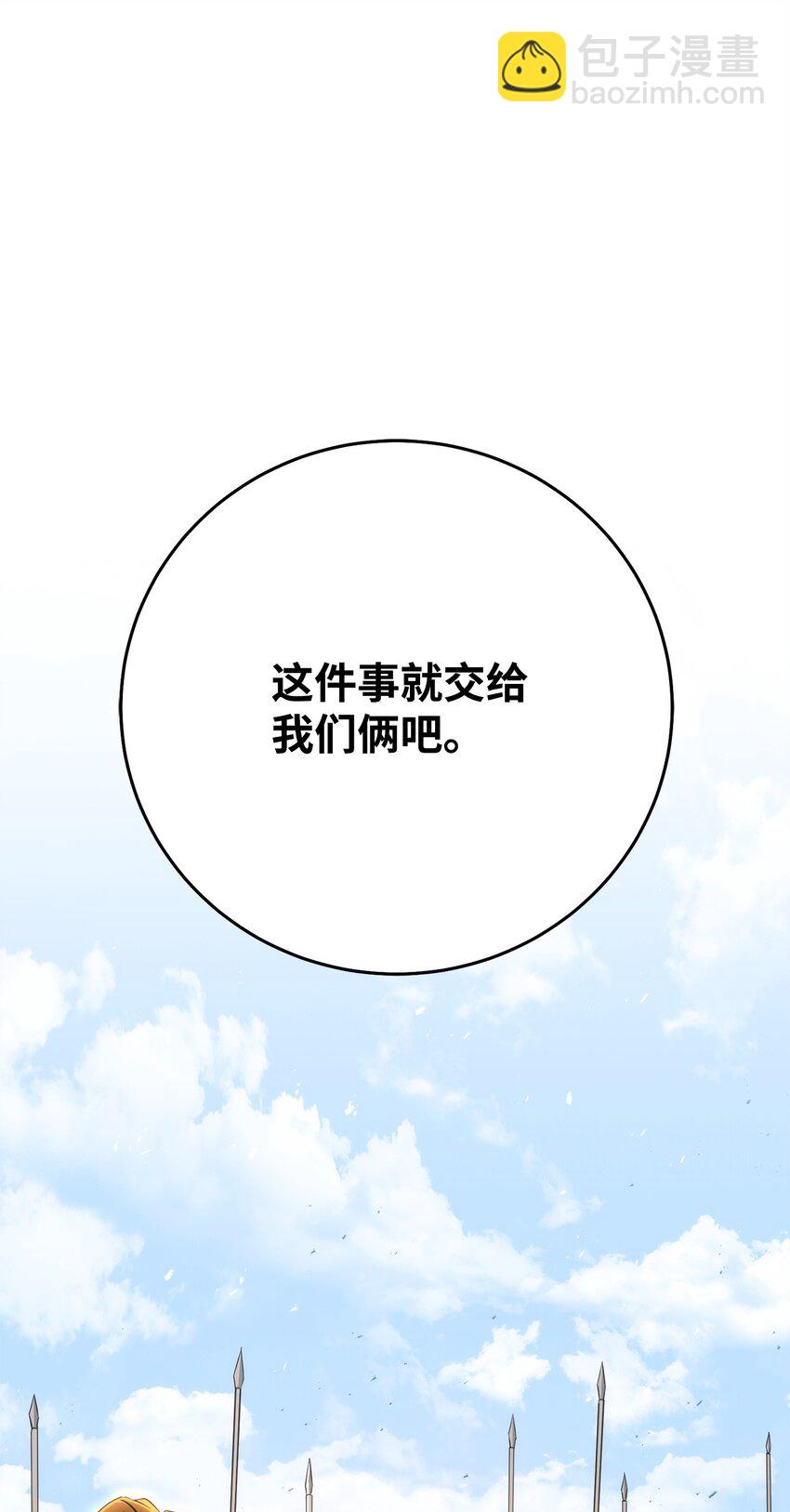 從1級開始的異世界騎士 - 177 新武道大會(3/3) - 4