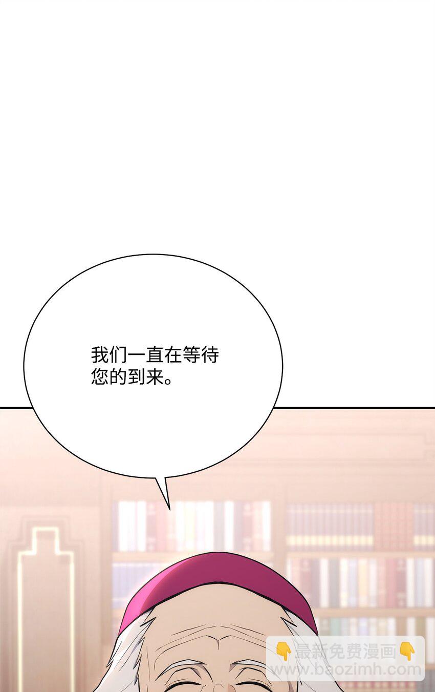 從1級開始的異世界騎士 - 177 新武道大會(1/3) - 6