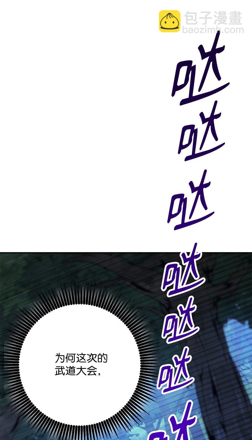 從1級開始的異世界騎士 - 177 新武道大會(1/3) - 2