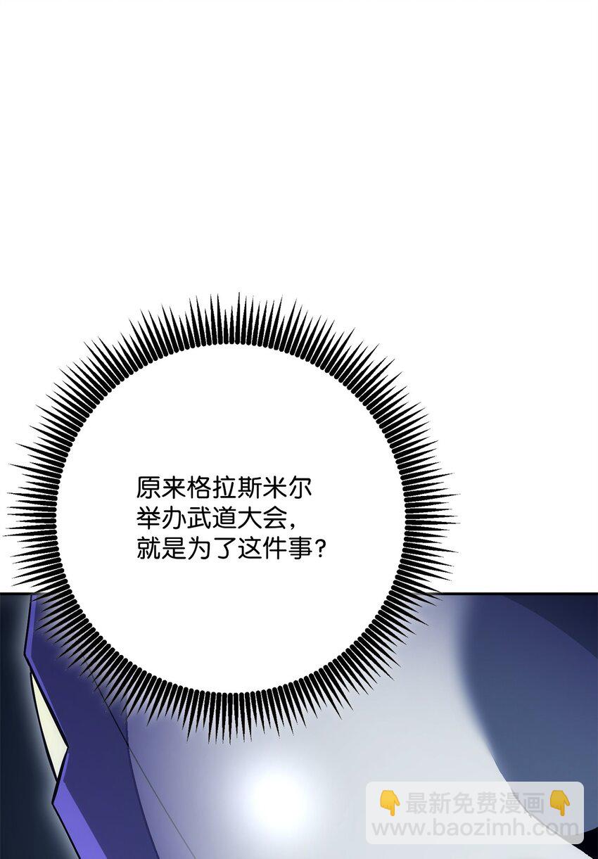 從1級開始的異世界騎士 - 177 新武道大會(1/3) - 4