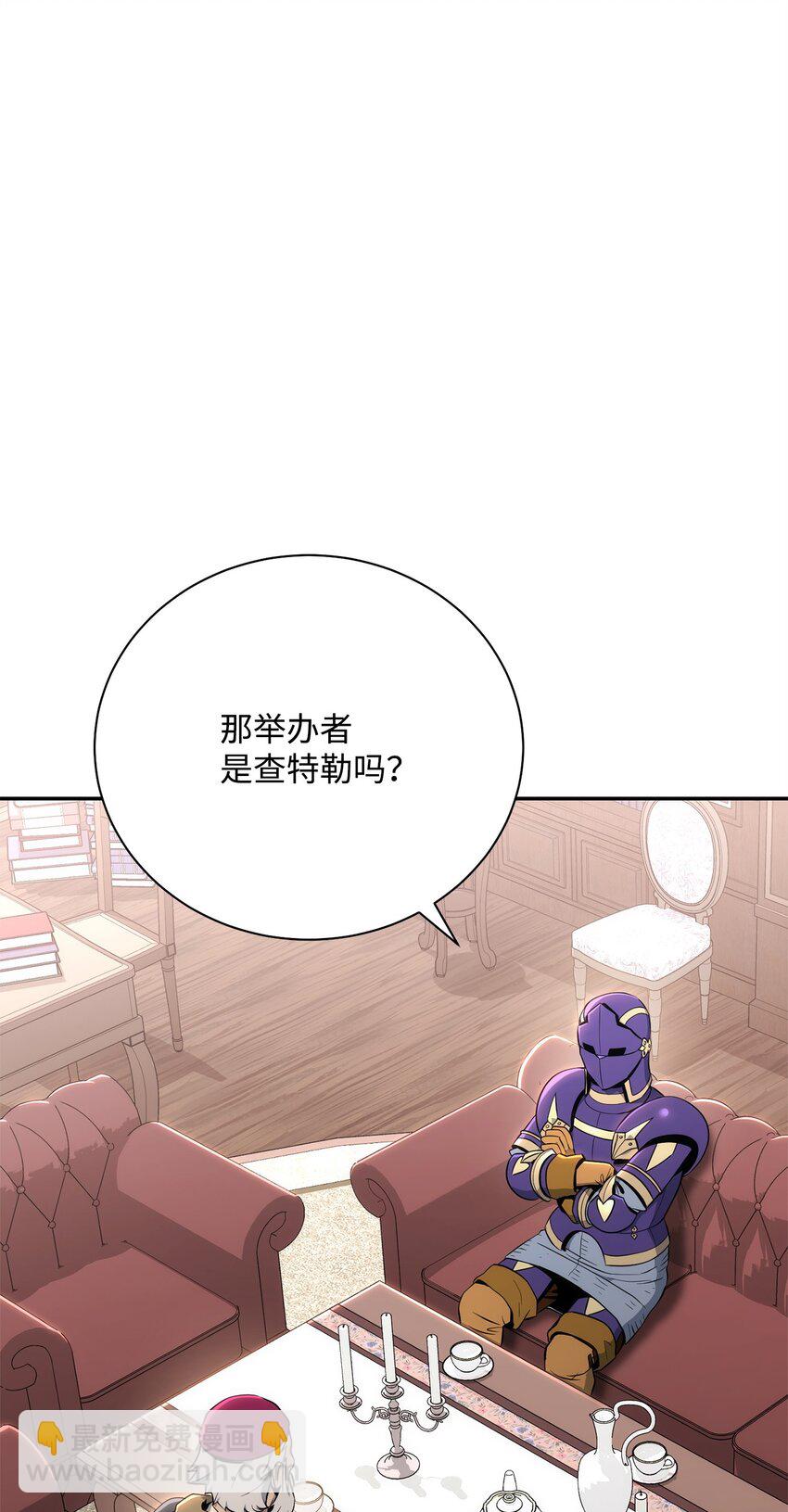 從1級開始的異世界騎士 - 177 新武道大會(1/3) - 6