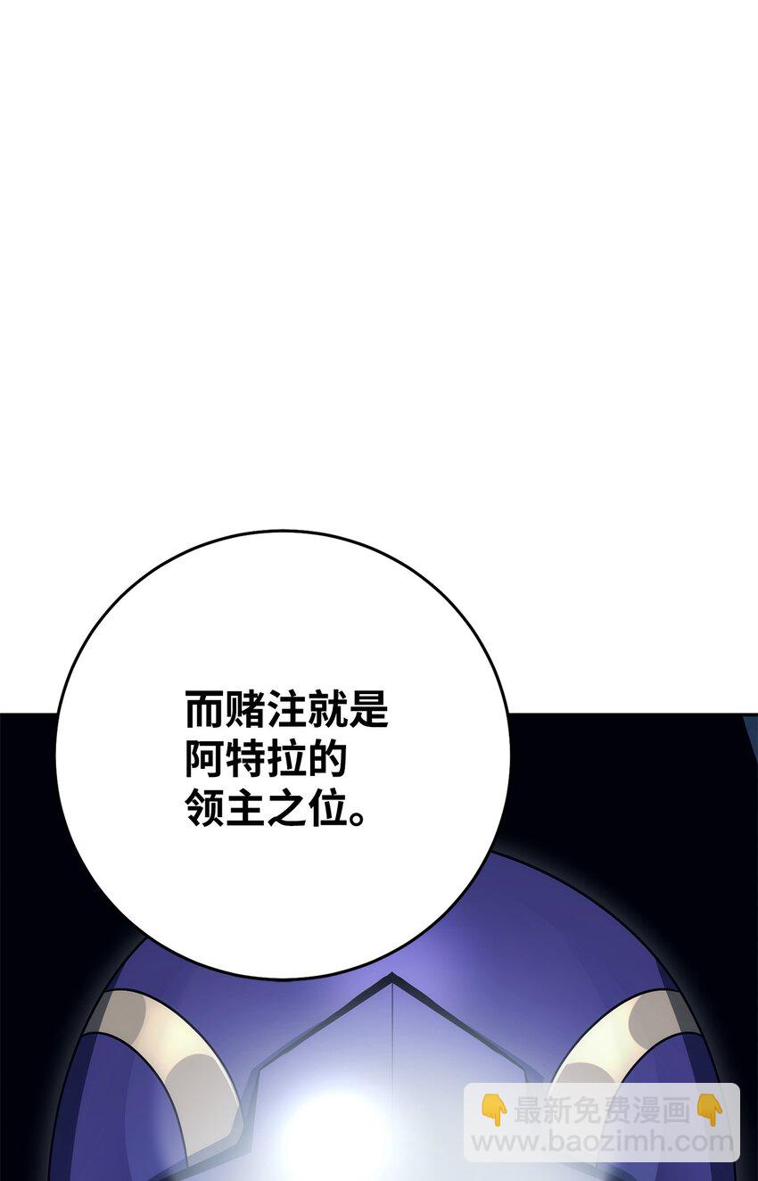 從1級開始的異世界騎士 - 177 新武道大會(1/3) - 8