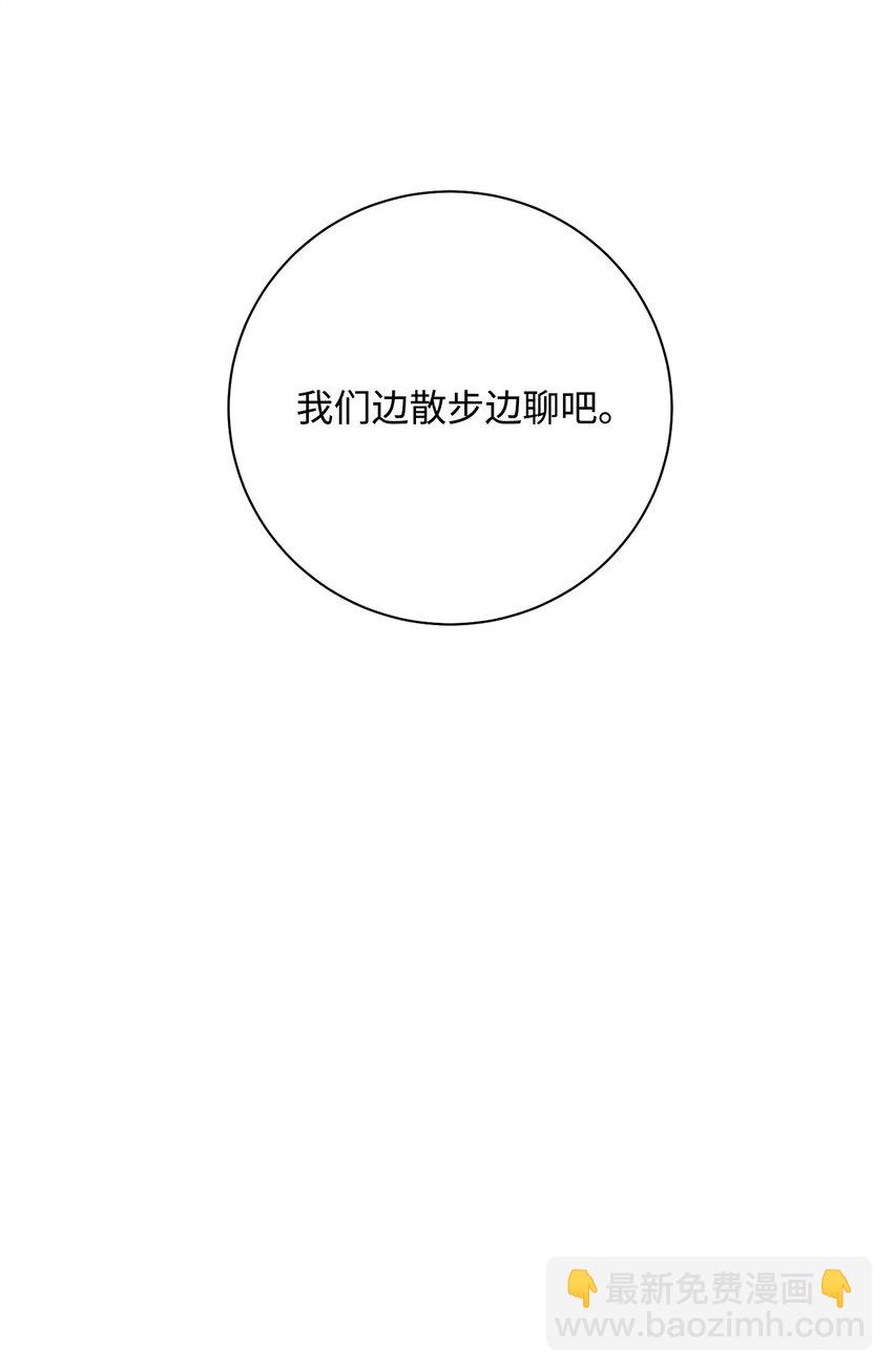 從1級開始的異世界騎士 - 177 新武道大會(1/3) - 7