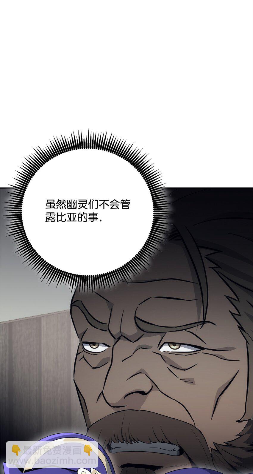 從1級開始的異世界騎士 - 177 新武道大會(1/3) - 4