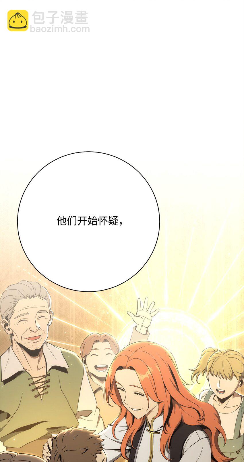 從1級開始的異世界騎士 - 177 新武道大會(1/3) - 5