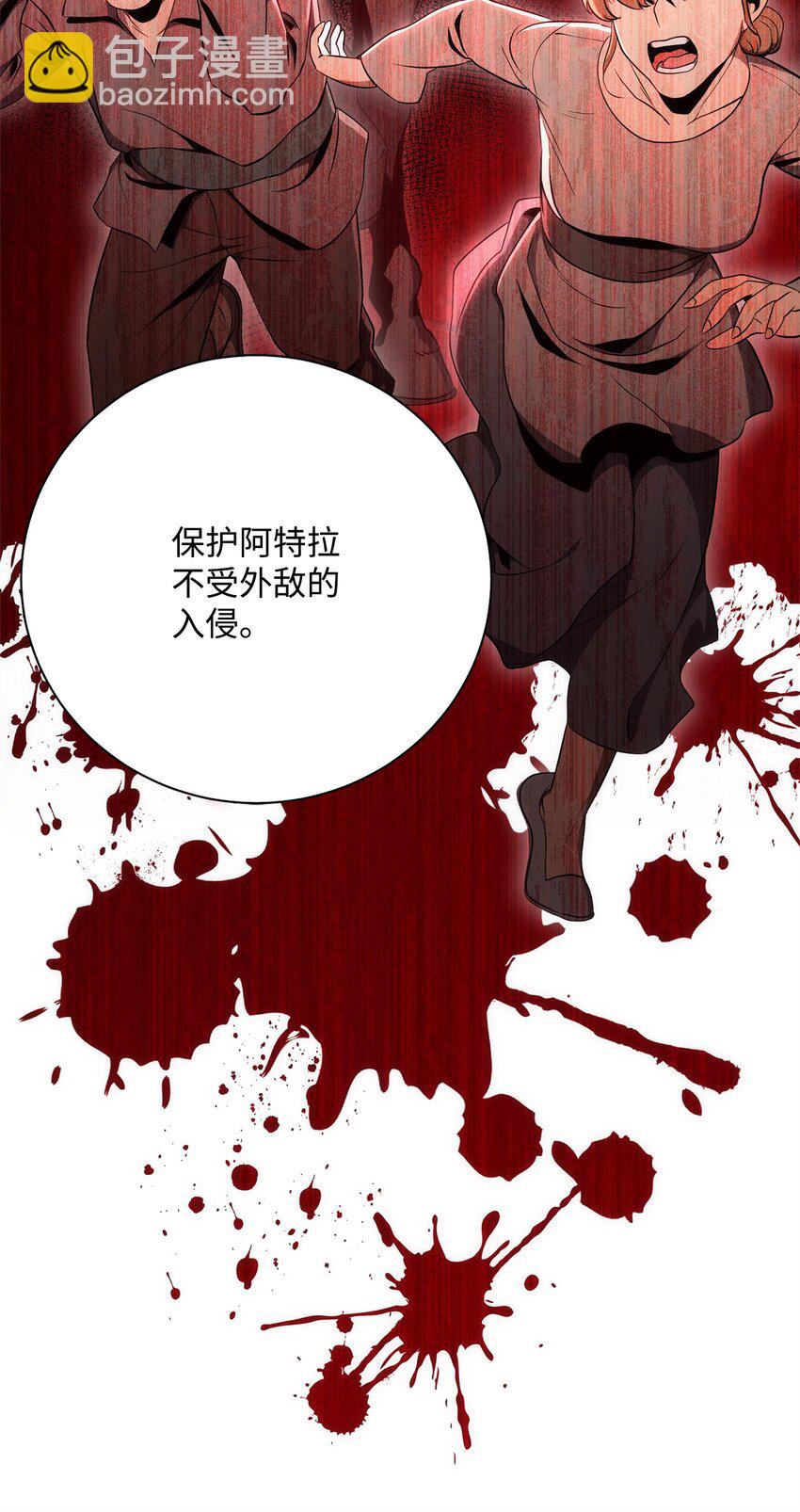 從1級開始的異世界騎士 - 177 新武道大會(1/3) - 7