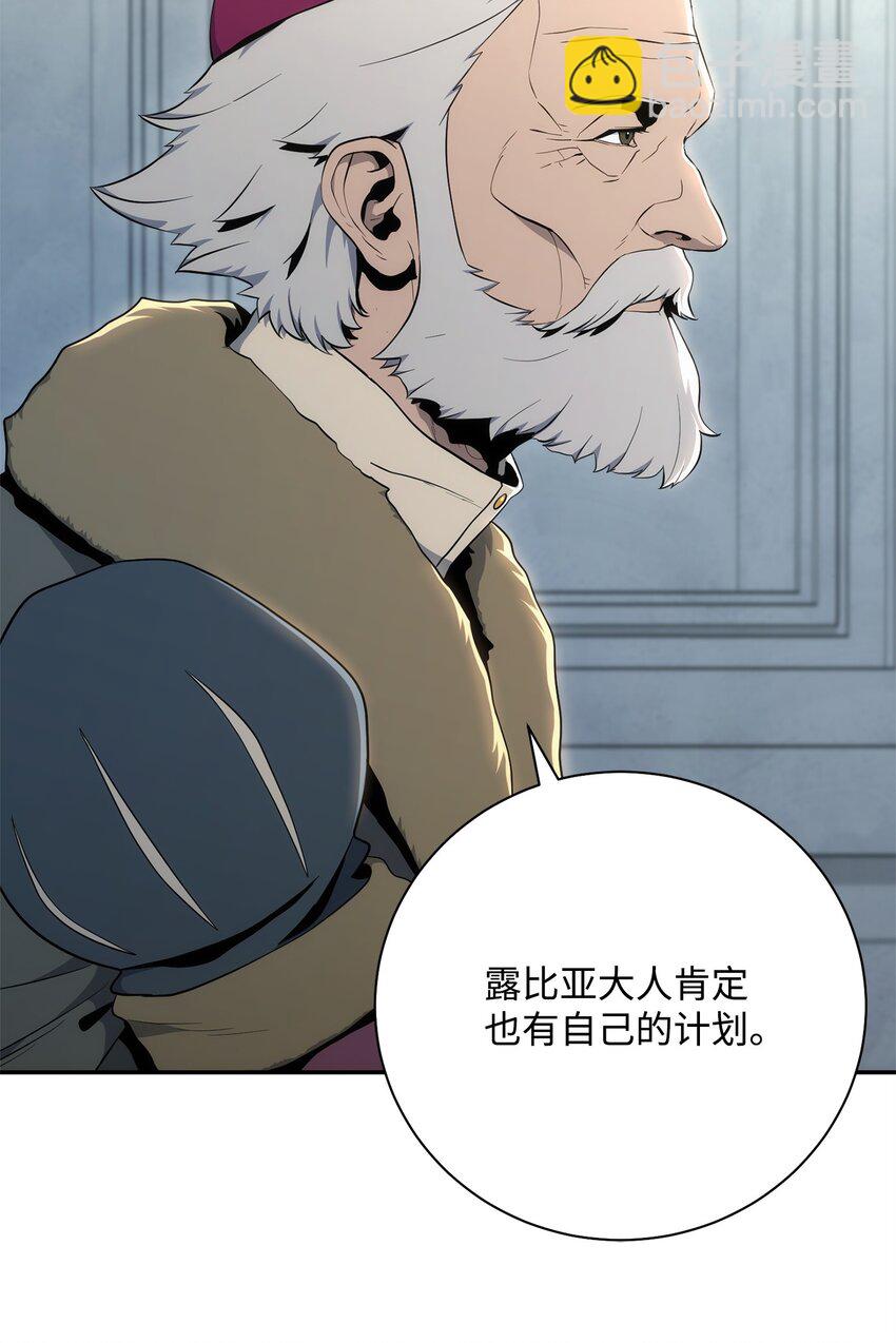 從1級開始的異世界騎士 - 177 新武道大會(2/3) - 8