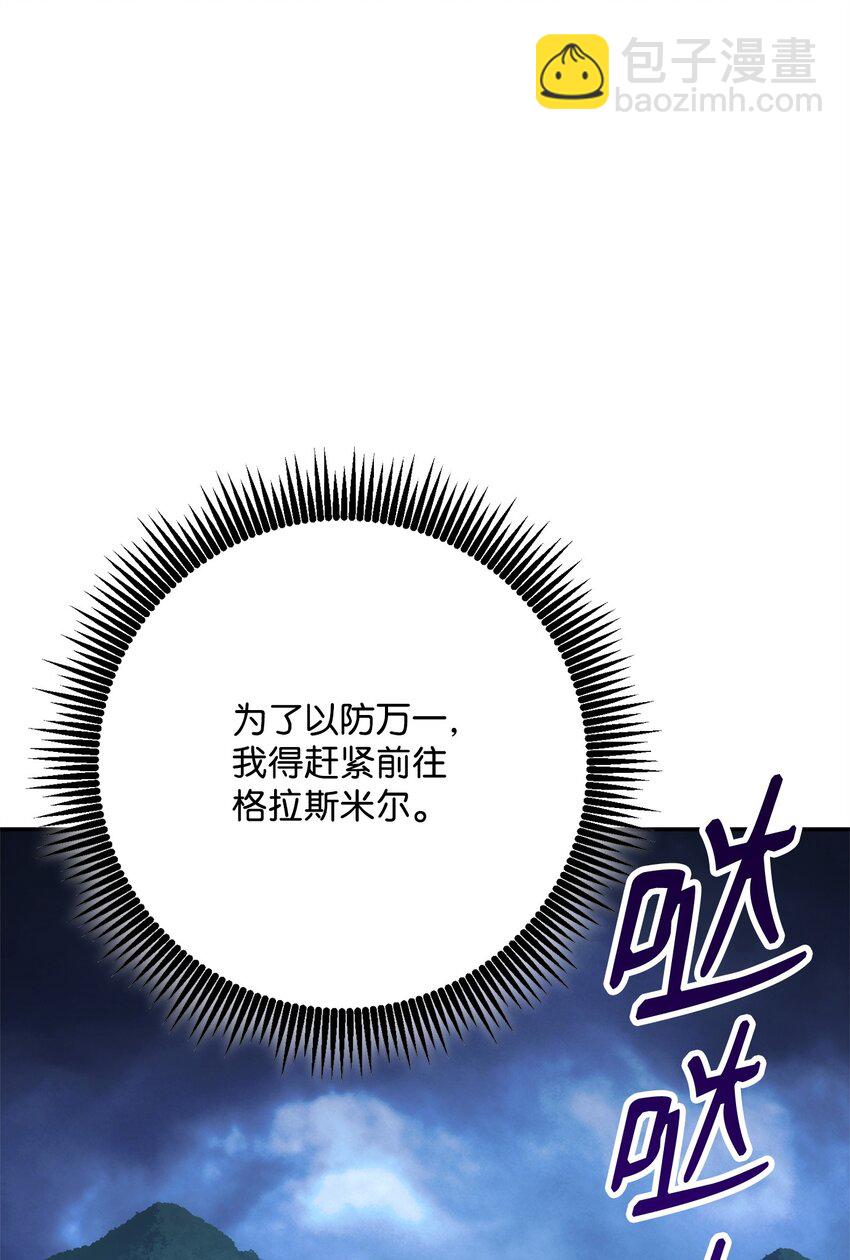 從1級開始的異世界騎士 - 177 新武道大會(1/3) - 7