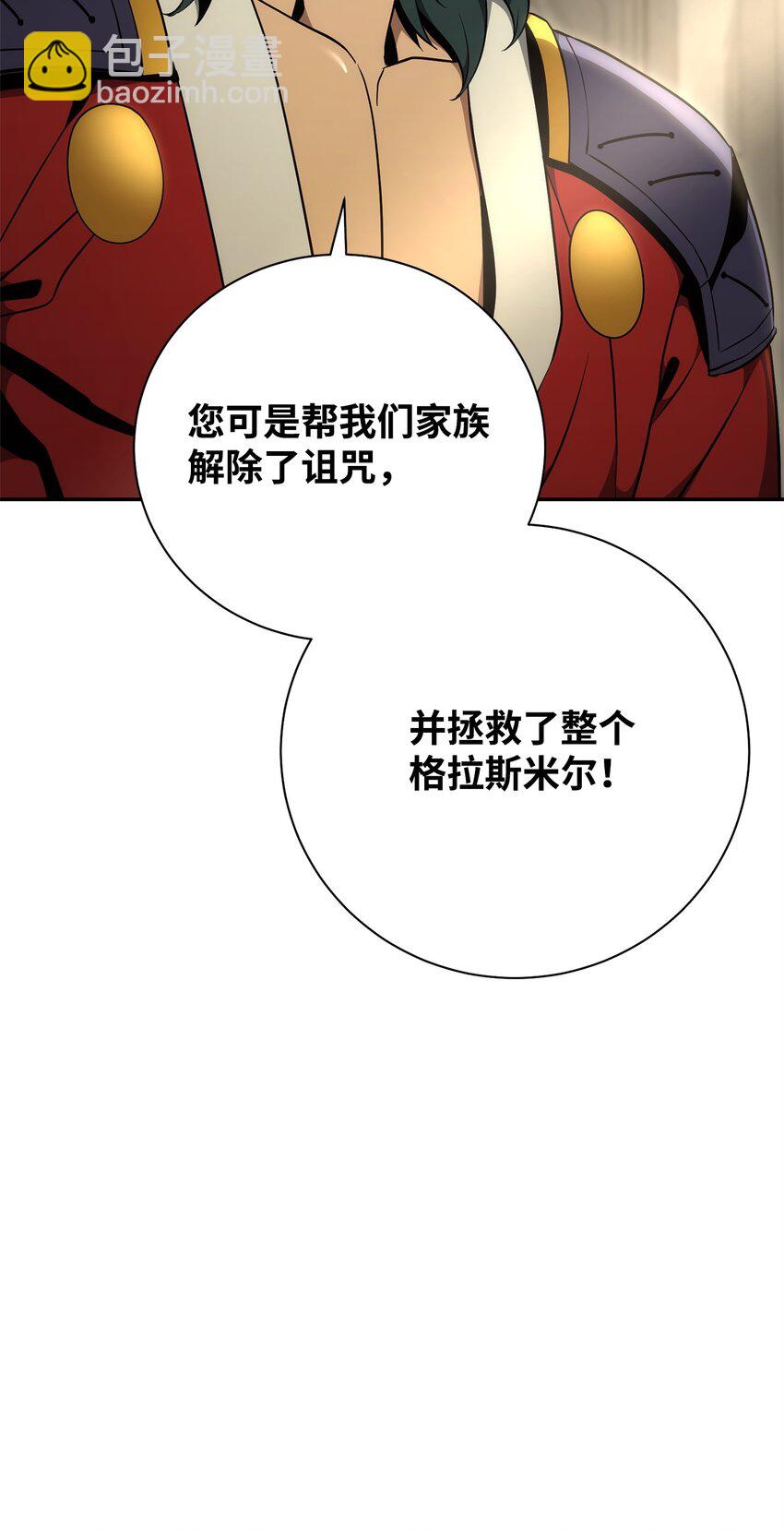 從1級開始的異世界騎士 - 177 新武道大會(2/3) - 7