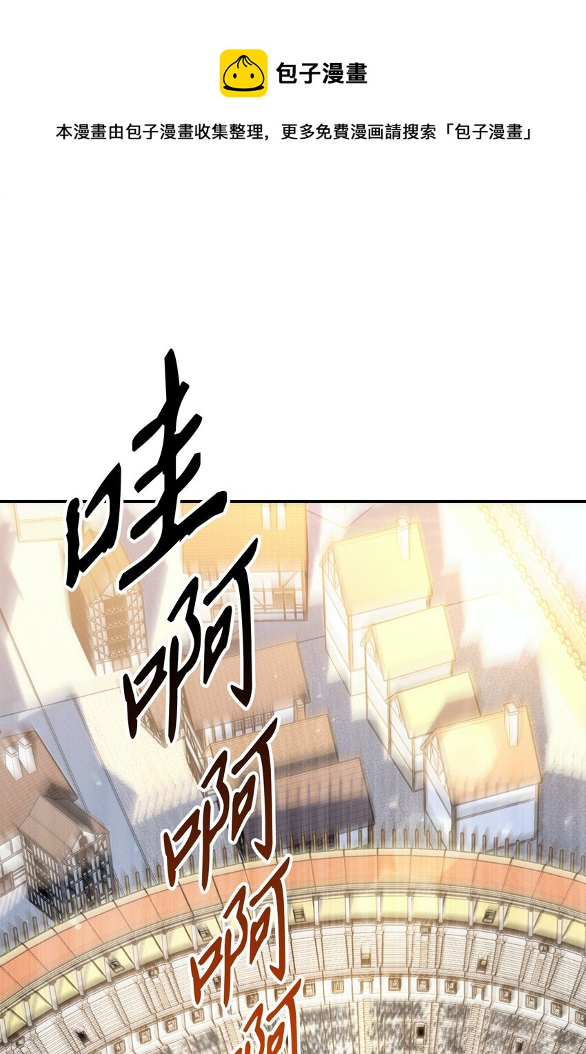 從1級開始的異世界騎士 - 179 阿特拉之劍(1/3) - 1