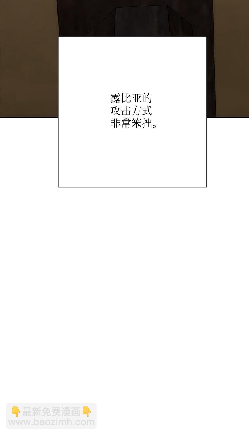 從1級開始的異世界騎士 - 179 阿特拉之劍(3/3) - 8