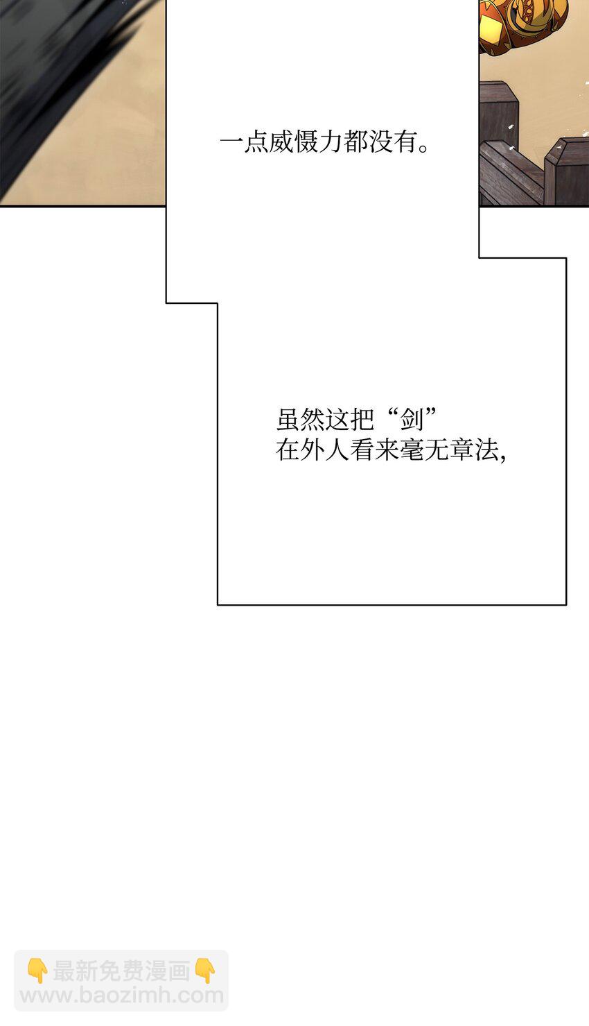 從1級開始的異世界騎士 - 179 阿特拉之劍(3/3) - 3