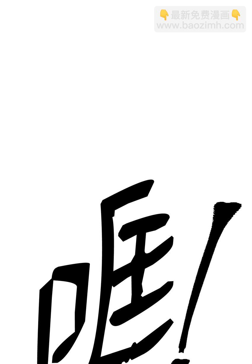 從1級開始的異世界騎士 - 179 阿特拉之劍(3/3) - 4