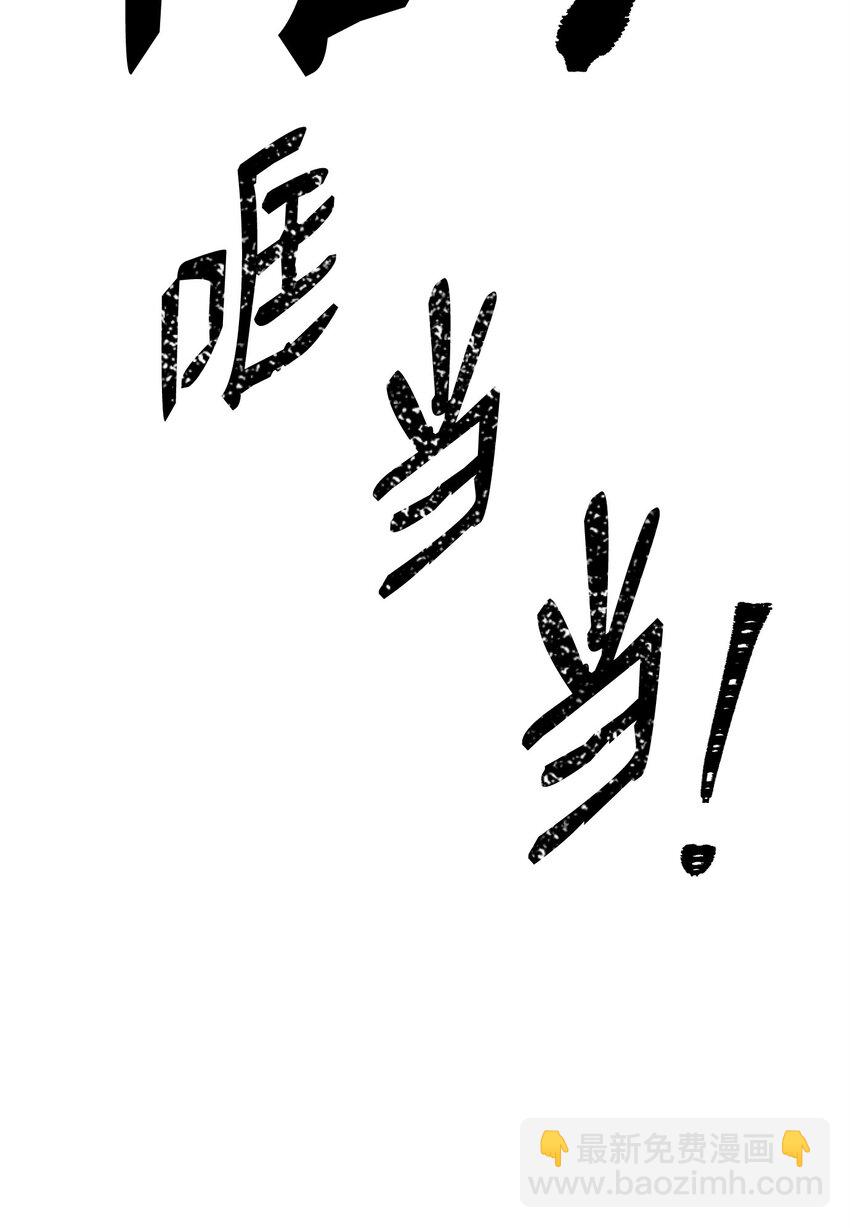 從1級開始的異世界騎士 - 179 阿特拉之劍(3/3) - 5