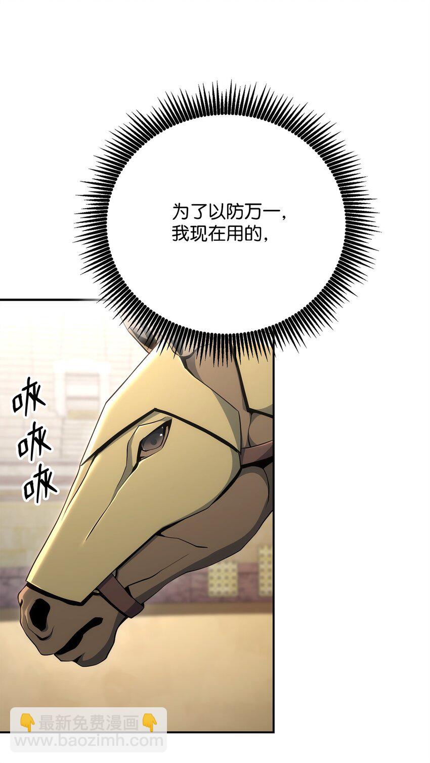 從1級開始的異世界騎士 - 179 阿特拉之劍(1/3) - 3