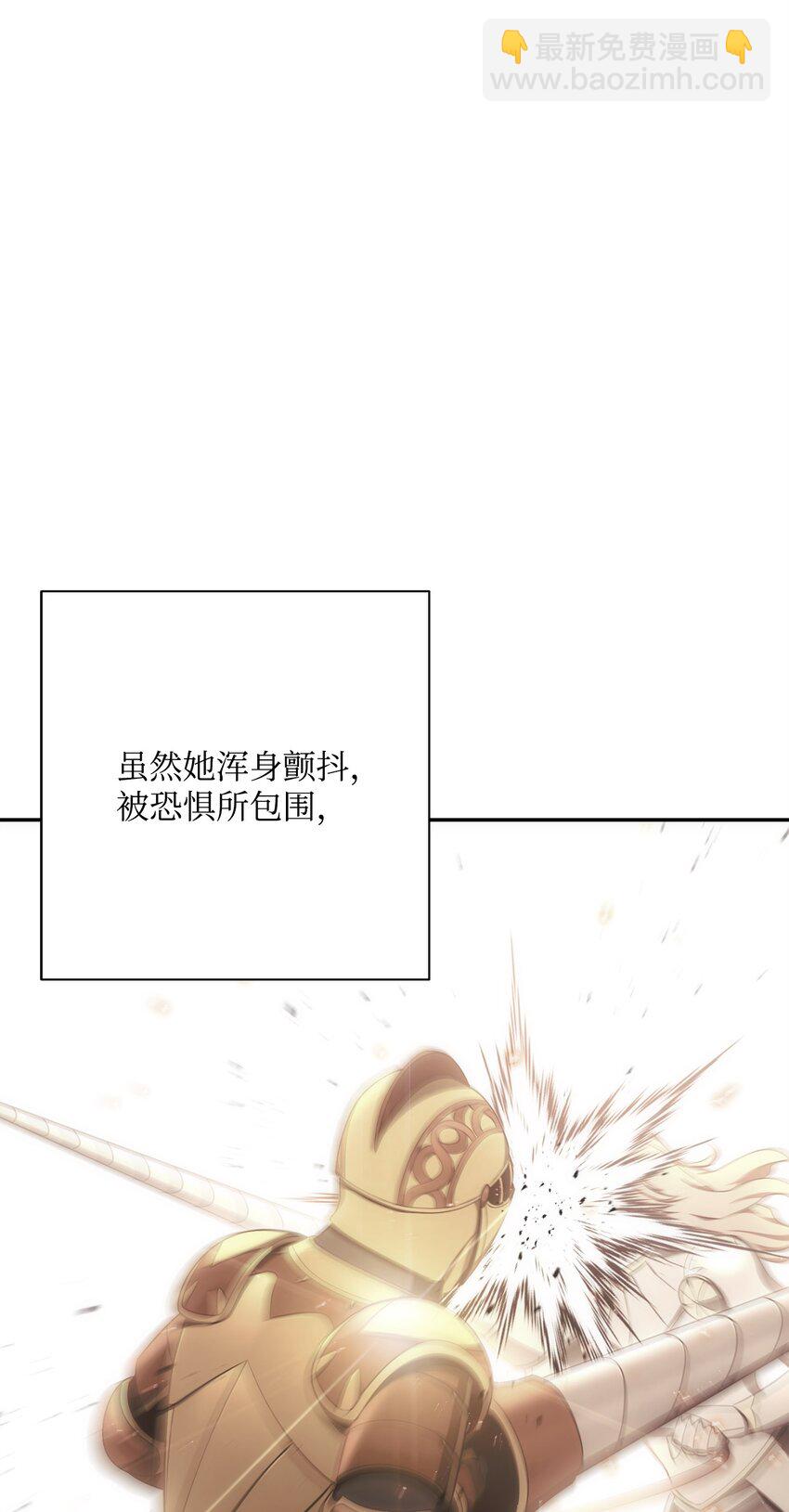 從1級開始的異世界騎士 - 179 阿特拉之劍(3/3) - 5