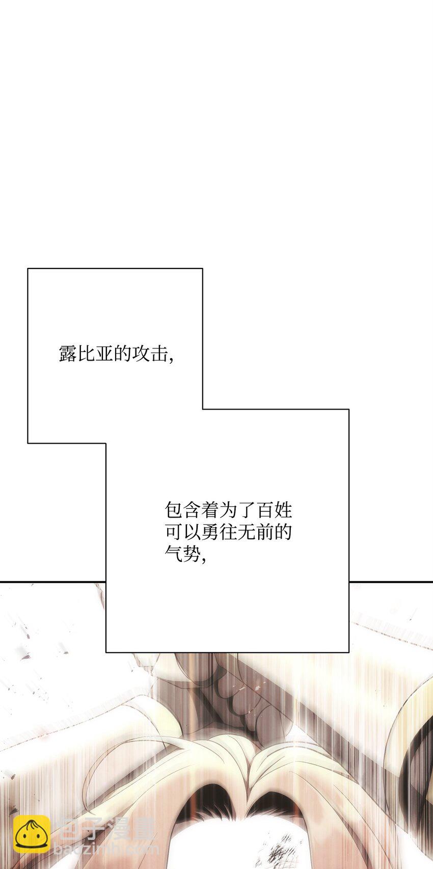 從1級開始的異世界騎士 - 179 阿特拉之劍(3/3) - 7