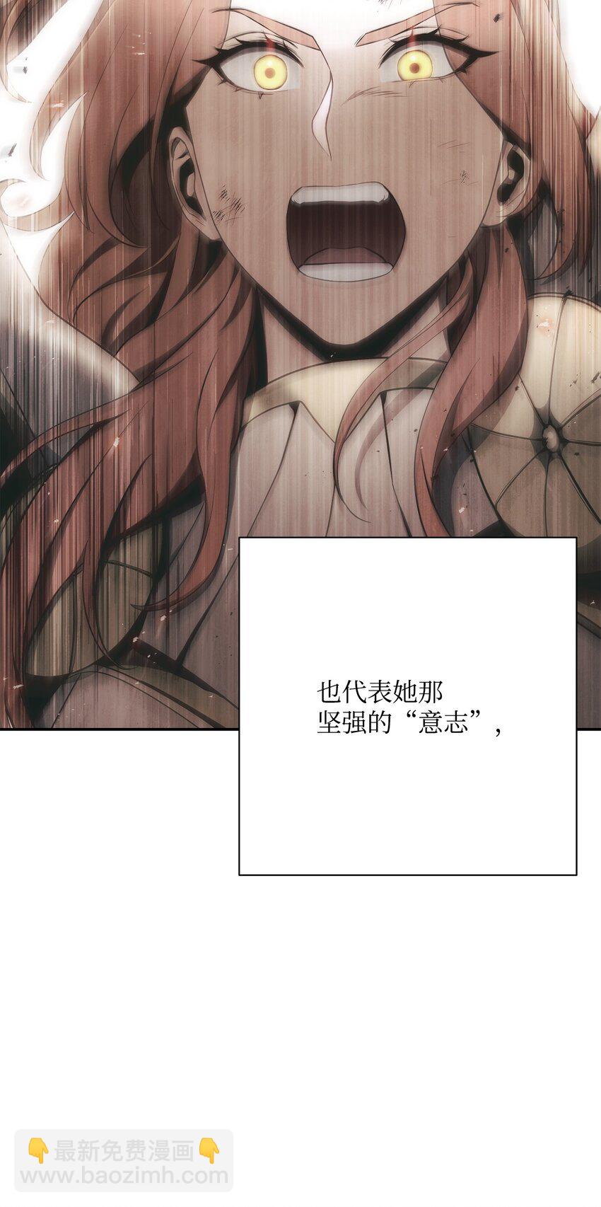 從1級開始的異世界騎士 - 179 阿特拉之劍(3/3) - 8