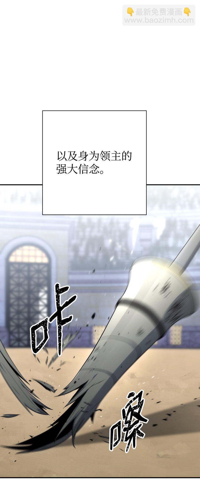 從1級開始的異世界騎士 - 179 阿特拉之劍(3/3) - 1