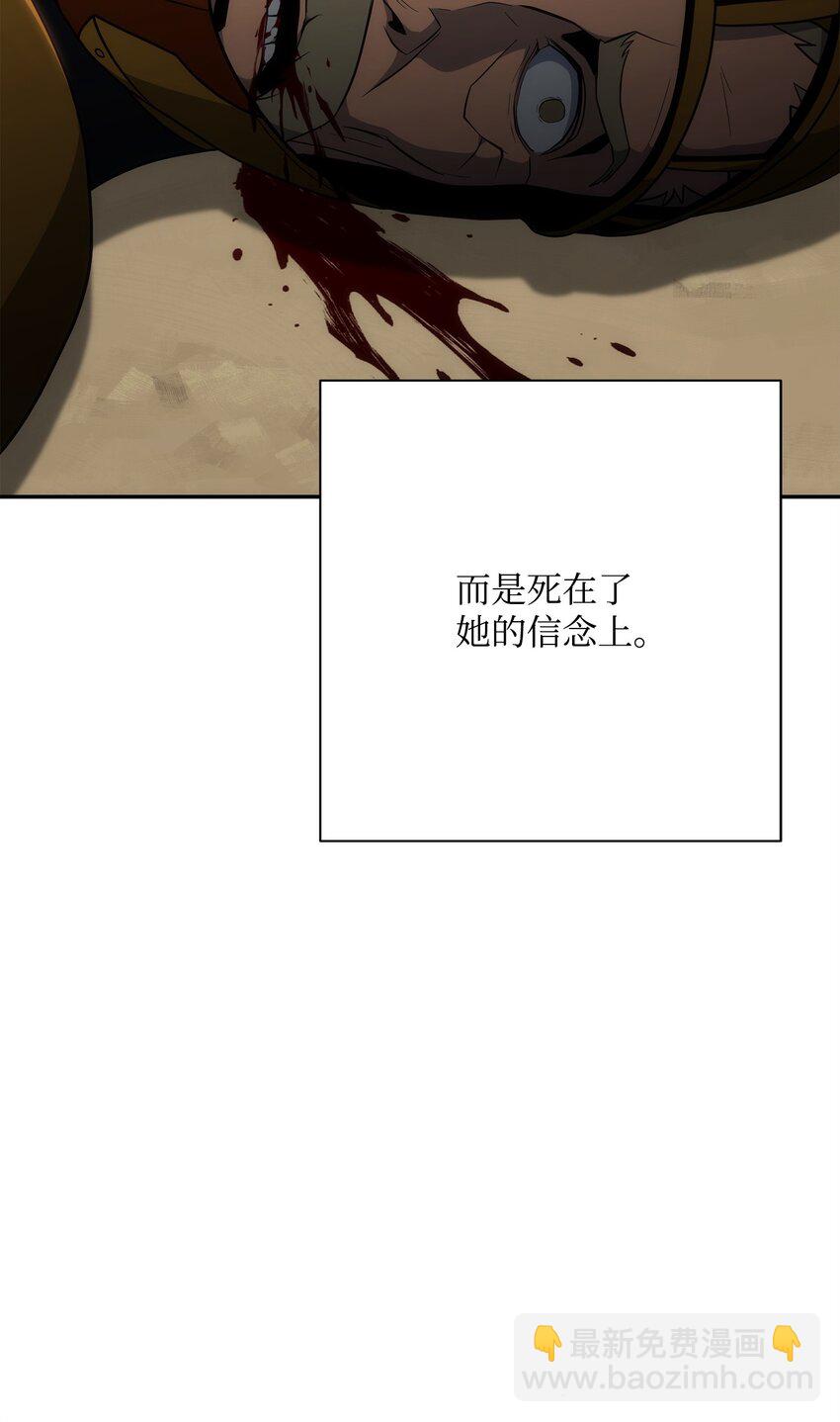 從1級開始的異世界騎士 - 179 阿特拉之劍(3/3) - 6