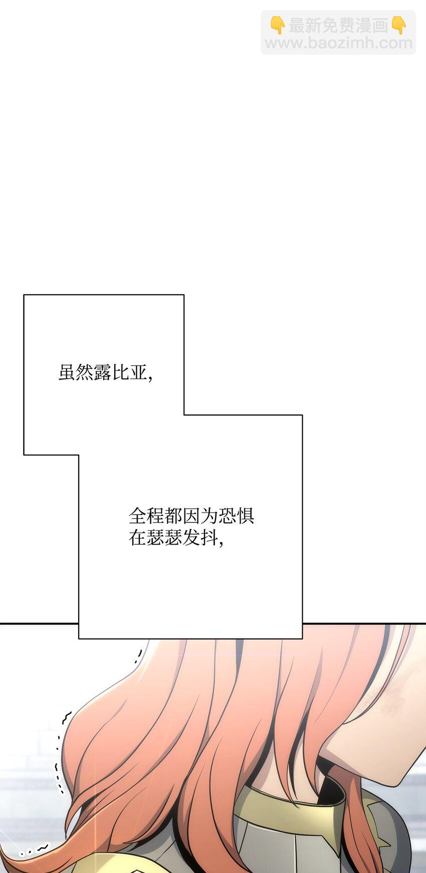 從1級開始的異世界騎士 - 179 阿特拉之劍(3/3) - 7