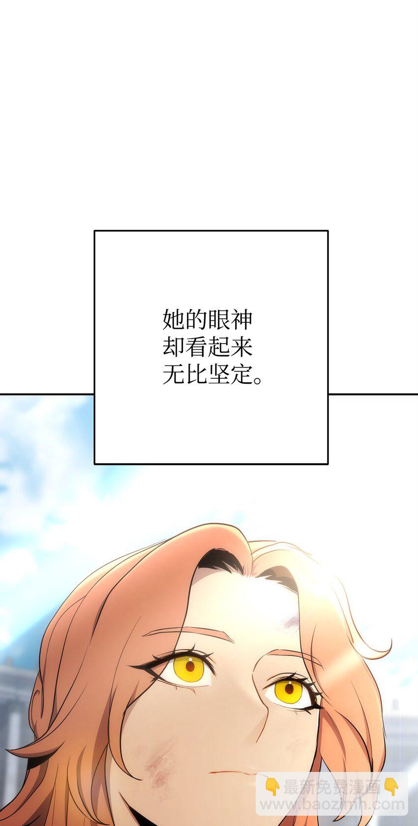 從1級開始的異世界騎士 - 179 阿特拉之劍(3/3) - 1