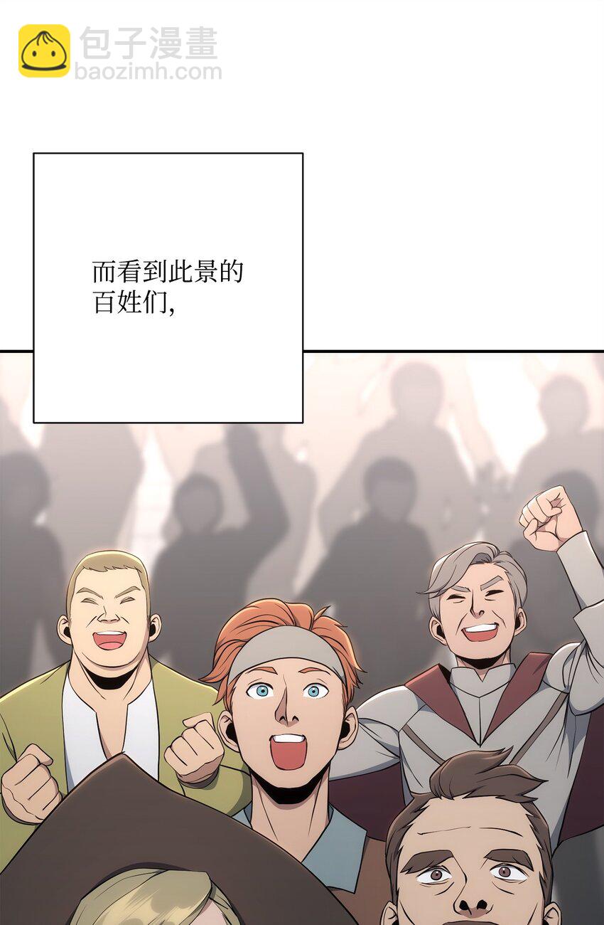 從1級開始的異世界騎士 - 179 阿特拉之劍(3/3) - 3