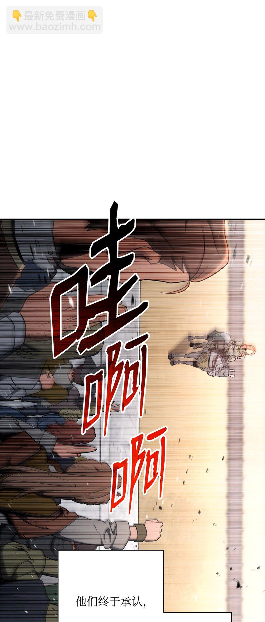 從1級開始的異世界騎士 - 179 阿特拉之劍(3/3) - 5