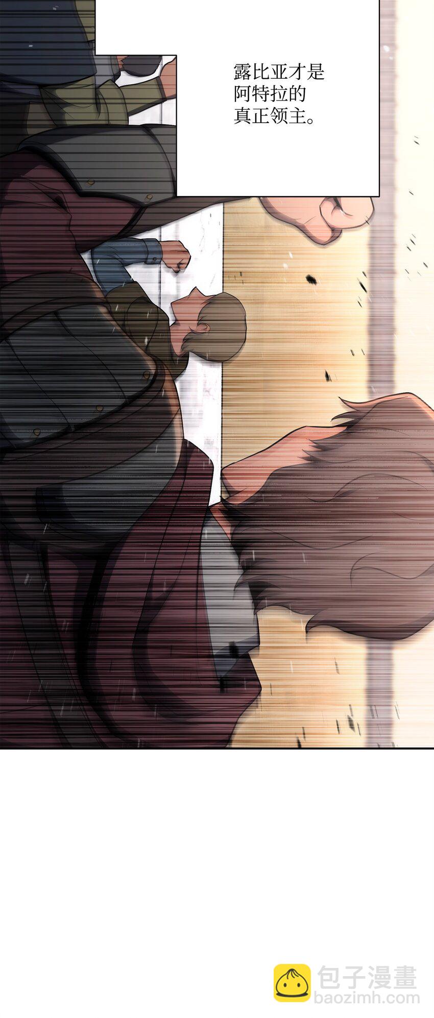 從1級開始的異世界騎士 - 179 阿特拉之劍(3/3) - 6