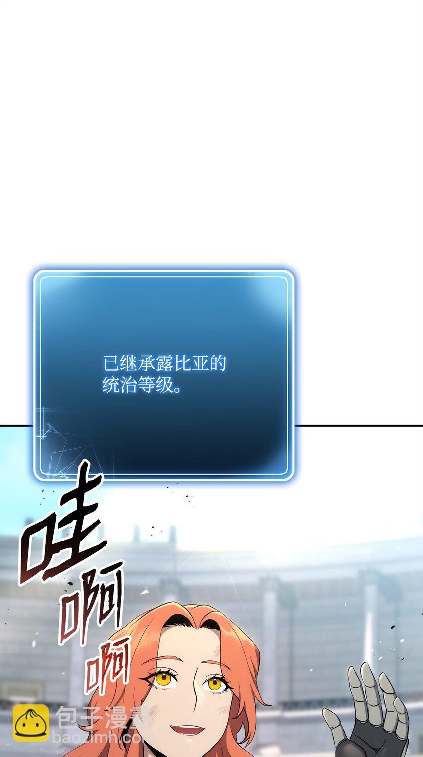 從1級開始的異世界騎士 - 179 阿特拉之劍(3/3) - 7