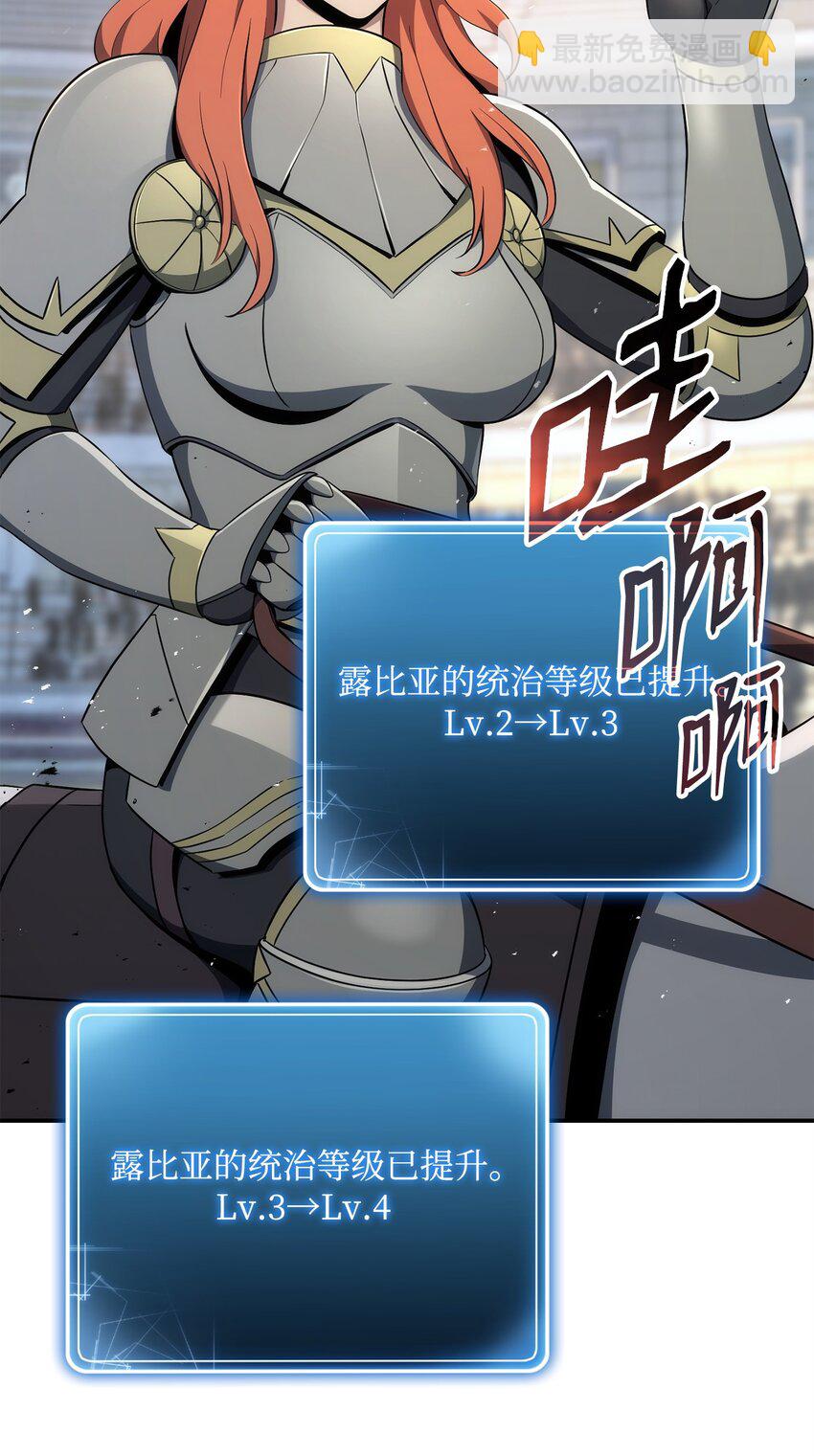 從1級開始的異世界騎士 - 179 阿特拉之劍(3/3) - 8