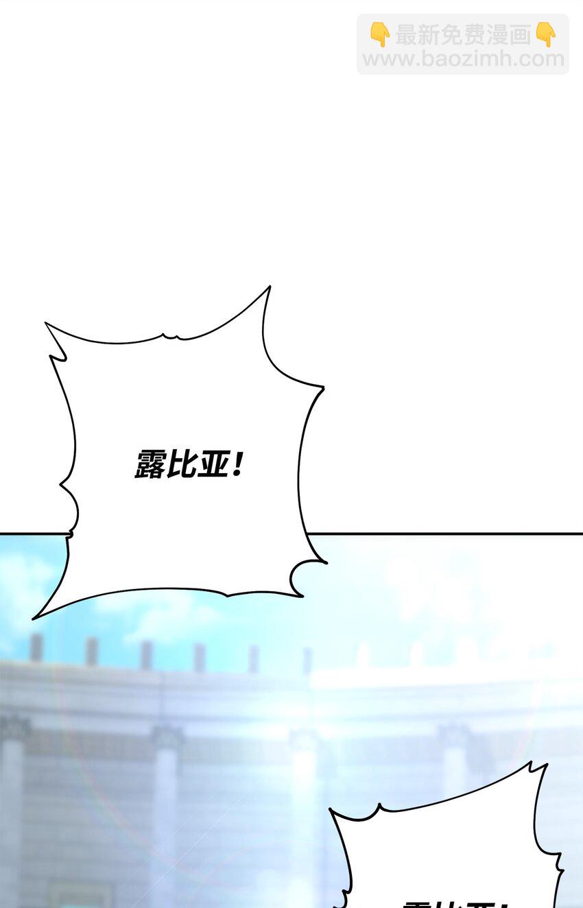 從1級開始的異世界騎士 - 179 阿特拉之劍(3/3) - 3