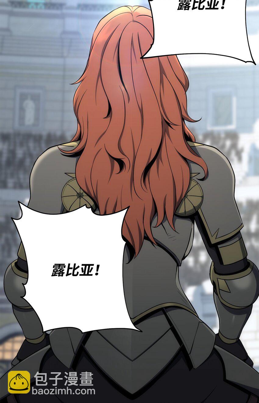 從1級開始的異世界騎士 - 179 阿特拉之劍(3/3) - 4