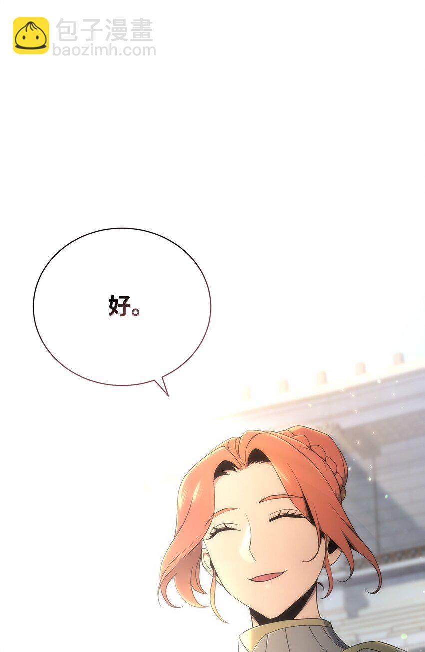 從1級開始的異世界騎士 - 179 阿特拉之劍(1/3) - 6