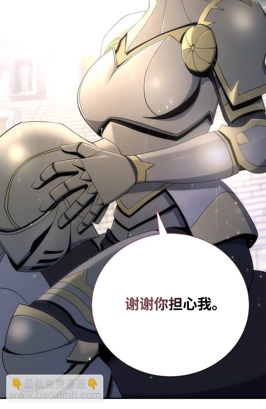 從1級開始的異世界騎士 - 179 阿特拉之劍(1/3) - 7