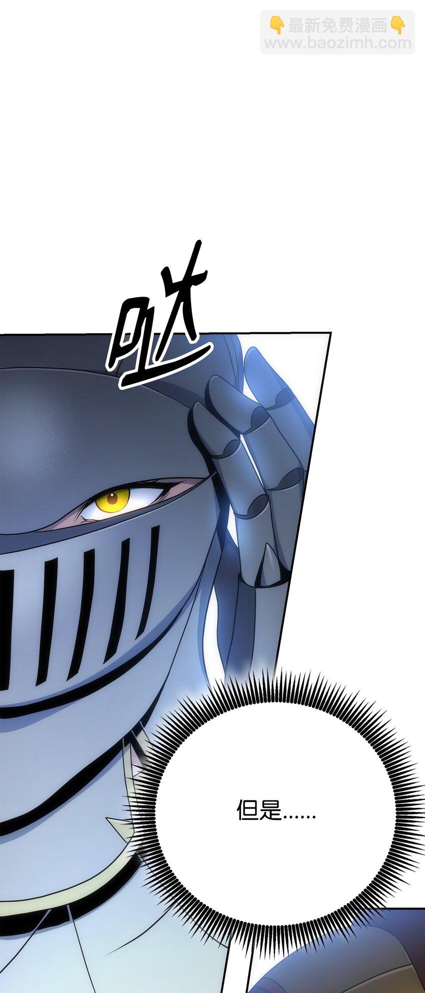 從1級開始的異世界騎士 - 179 阿特拉之劍(1/3) - 3