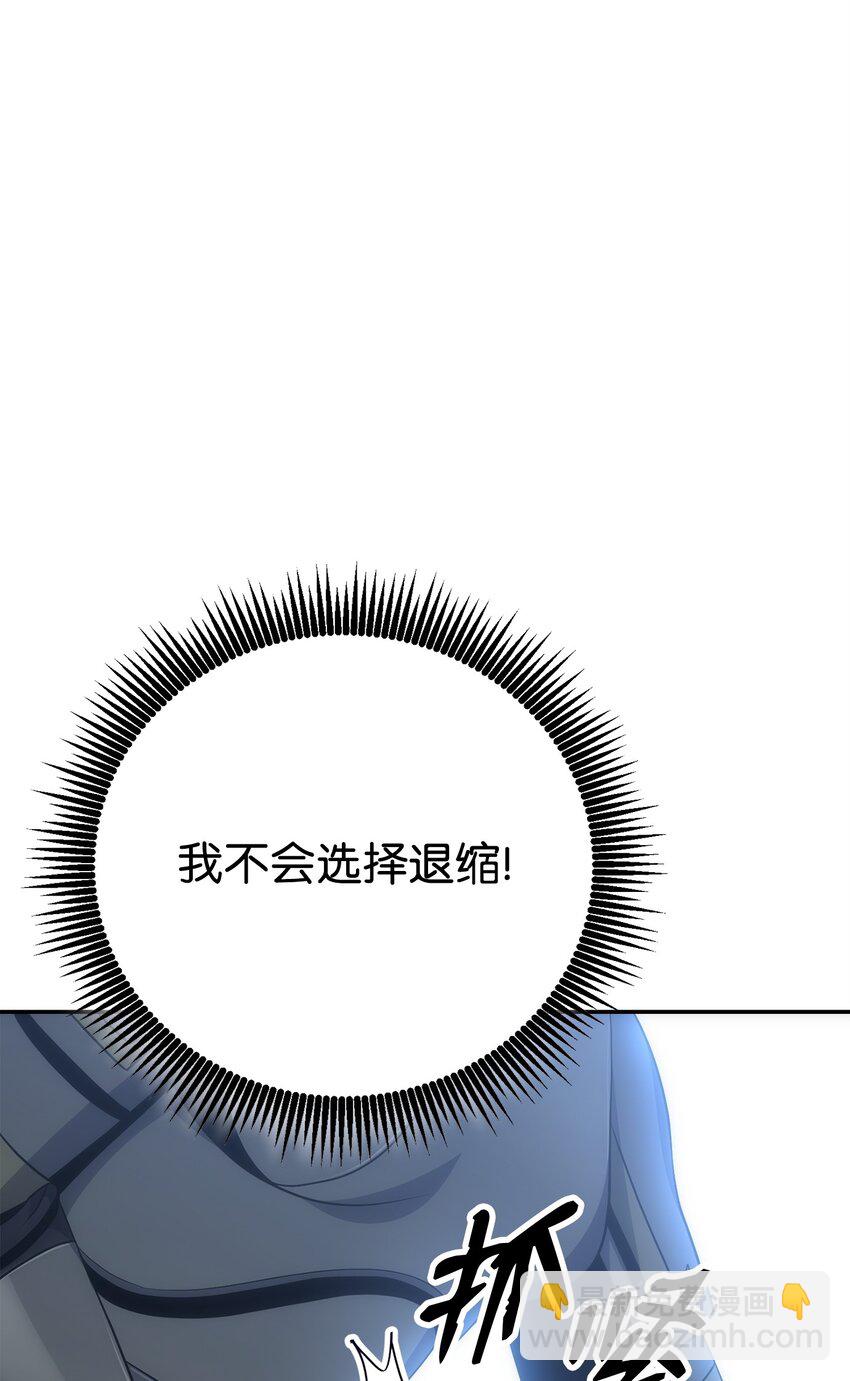 從1級開始的異世界騎士 - 179 阿特拉之劍(1/3) - 5