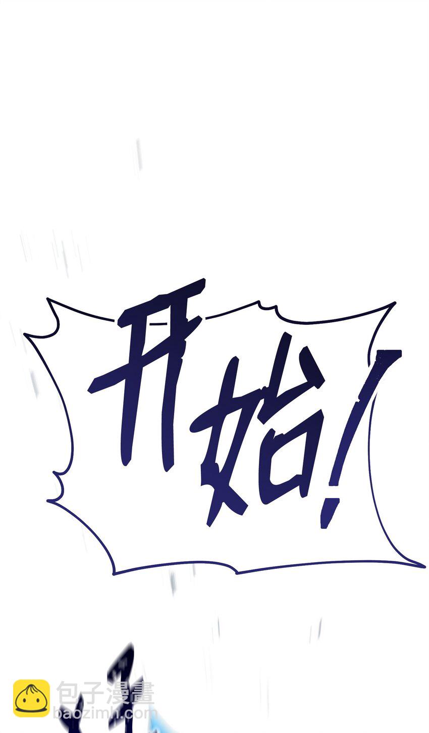 從1級開始的異世界騎士 - 179 阿特拉之劍(1/3) - 7