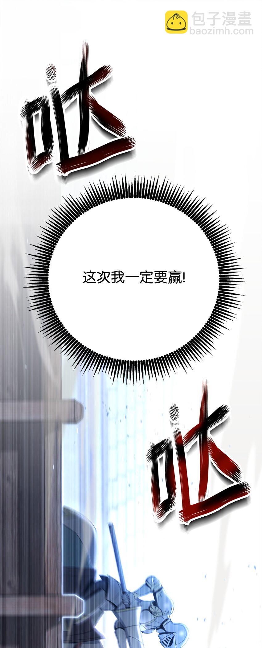 從1級開始的異世界騎士 - 179 阿特拉之劍(1/3) - 3