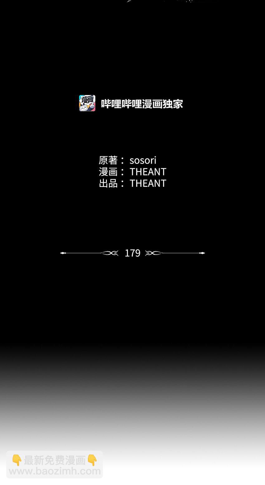 從1級開始的異世界騎士 - 179 阿特拉之劍(1/3) - 2