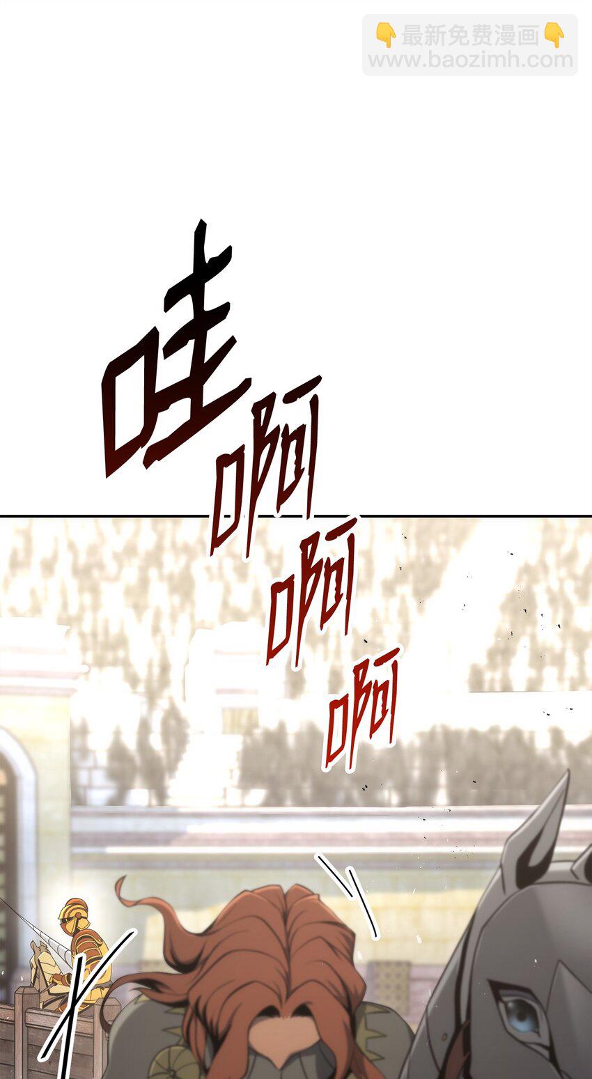 從1級開始的異世界騎士 - 179 阿特拉之劍(2/3) - 5