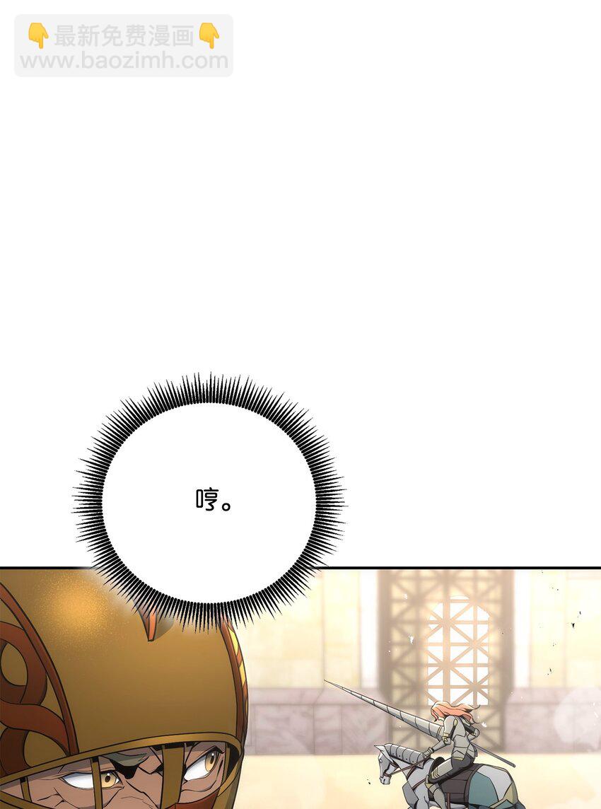 從1級開始的異世界騎士 - 179 阿特拉之劍(2/3) - 8