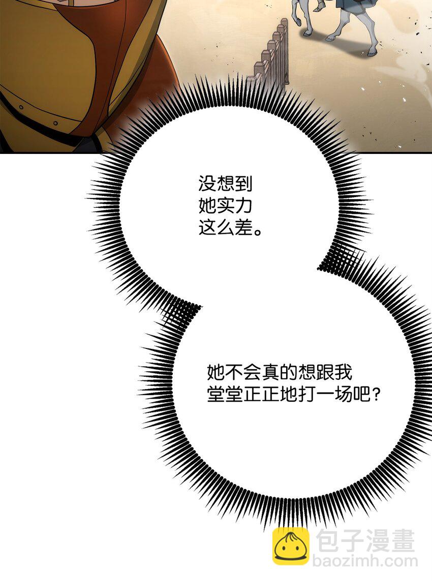 從1級開始的異世界騎士 - 179 阿特拉之劍(2/3) - 1