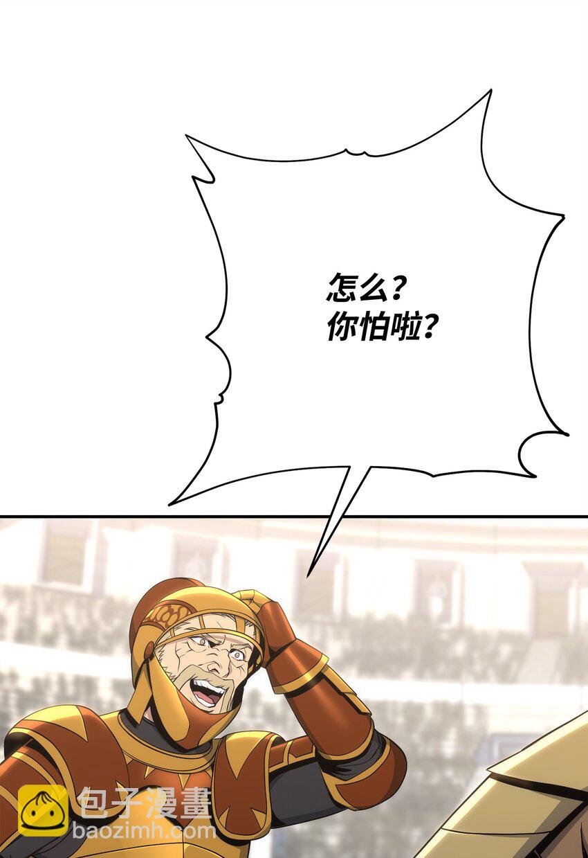 從1級開始的異世界騎士 - 179 阿特拉之劍(2/3) - 3