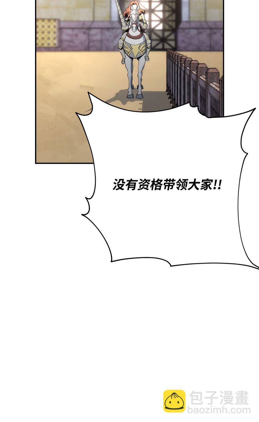 從1級開始的異世界騎士 - 179 阿特拉之劍(2/3) - 6