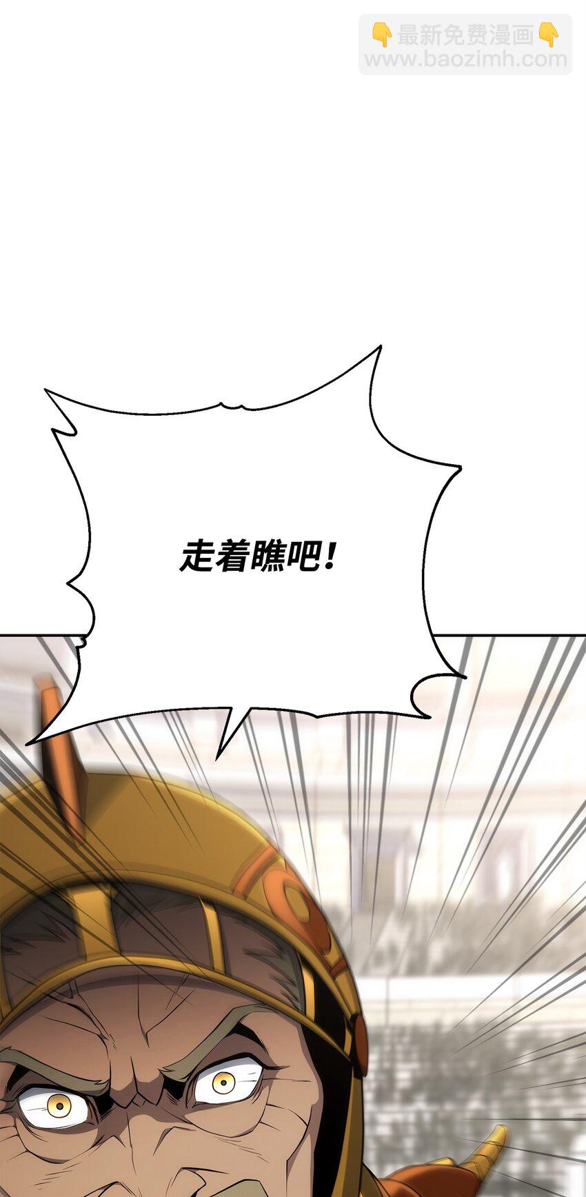 從1級開始的異世界騎士 - 179 阿特拉之劍(2/3) - 7