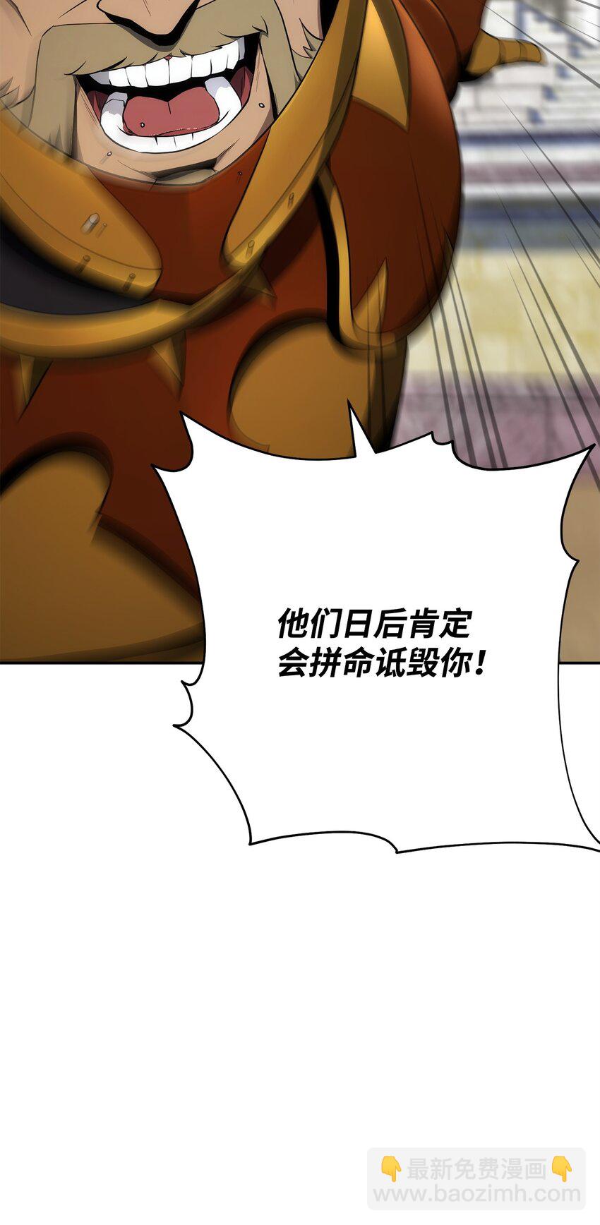 從1級開始的異世界騎士 - 179 阿特拉之劍(2/3) - 8