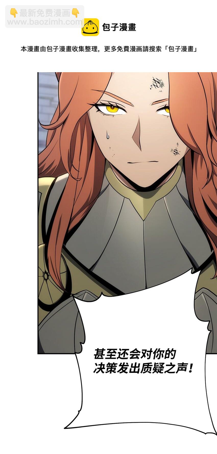 從1級開始的異世界騎士 - 179 阿特拉之劍(2/3) - 2