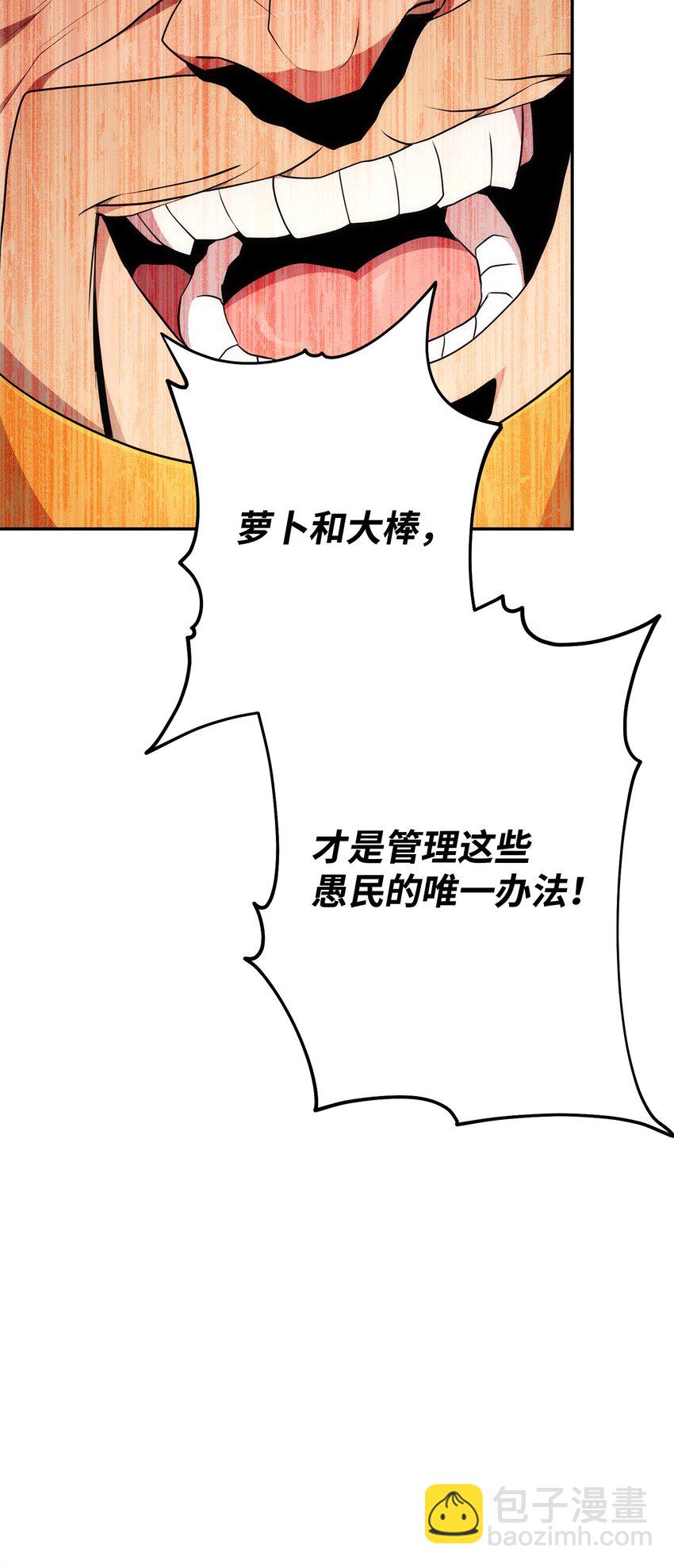 從1級開始的異世界騎士 - 179 阿特拉之劍(2/3) - 6